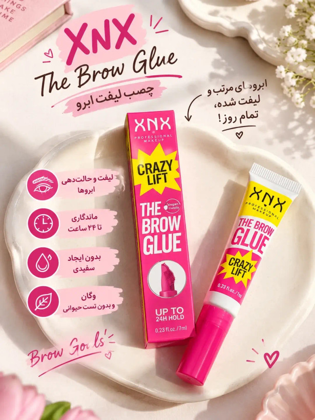 چسب لیفت ابرو XNX The Brow Glue